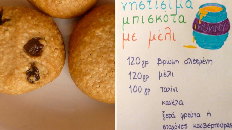 Μέλι!